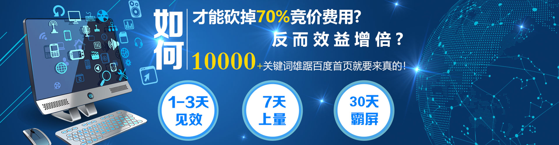 长泰百度推广竞价