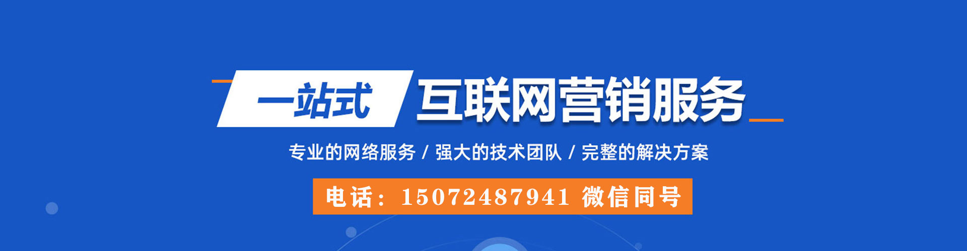 长泰谷歌sem